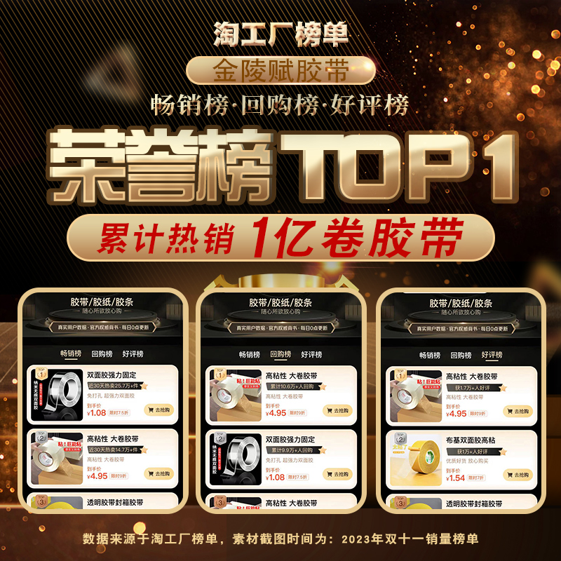 封箱胶带大揭秘！中通韵达申通圆通快递打包必备神器！