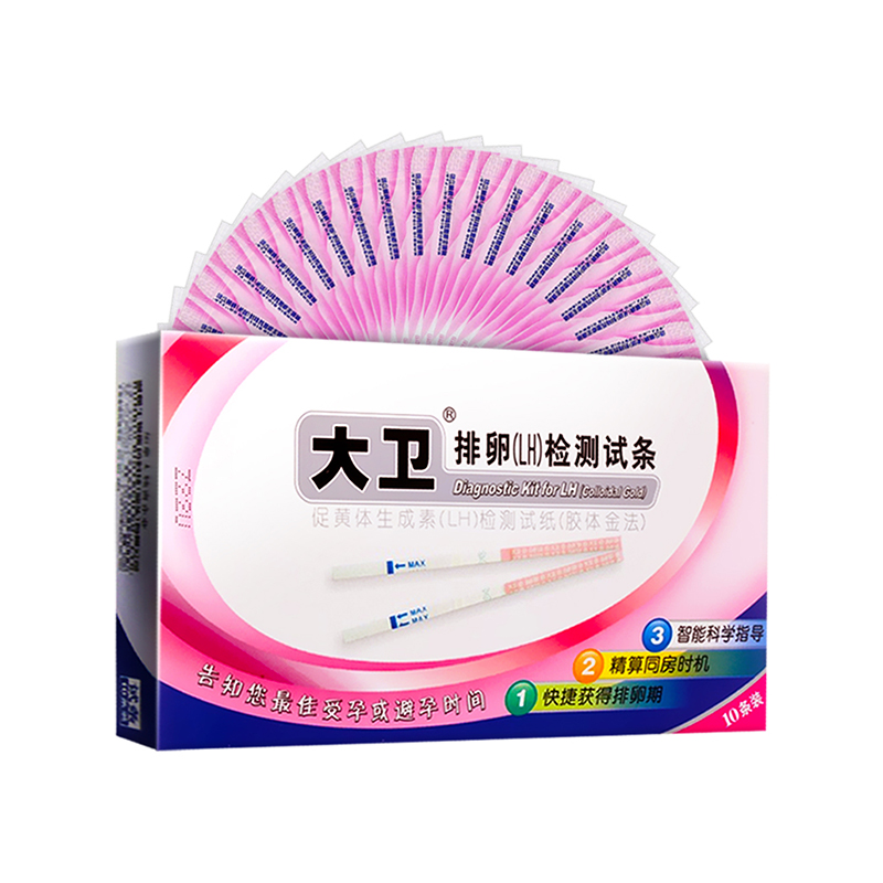 大卫高精度备孕神器：排卵试纸，准验孕纸女排软检测，助你轻松掌握排卵期！