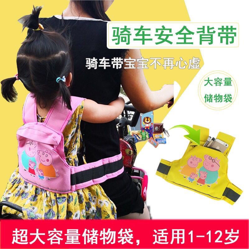 电动车/电瓶车儿童安全绑带：宝宝坐摩托车必备神器，防摔带娃新选择！