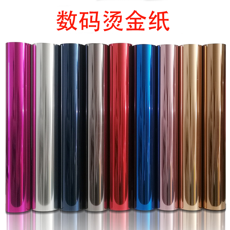 UV数码烫金纸 vs 冷烫电化铝：谁才是你的印刷新宠？