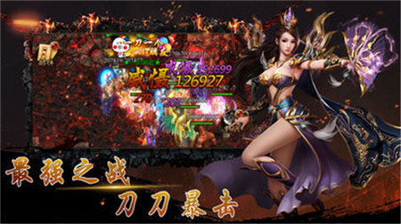 英雄传世加强版
