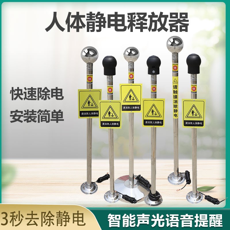 人车一体两用静电释放器：加油站安全神器，守护你我出行平安！️
