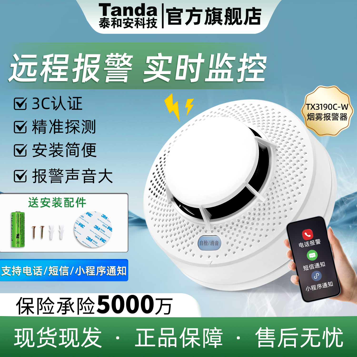 厨房安全神器！辰安智能燃气报警器真香预警这波不买真的亏大了！