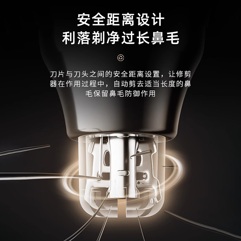 电动鼻毛修剪器：男生女生都能用的鼻毛修剪神器，告别尴尬！