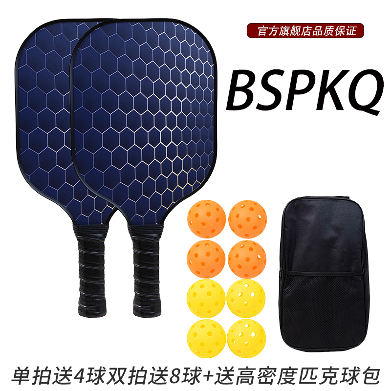 Tacpiklo塔卡匹克Pickleball拍：解锁家庭健身新乐趣，碳纤维玻纤拍板全套，大人小孩都能玩得嗨！