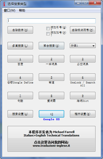 智能搜索软件(IntelliWebSearch)v3.2.0.5中文绿色版