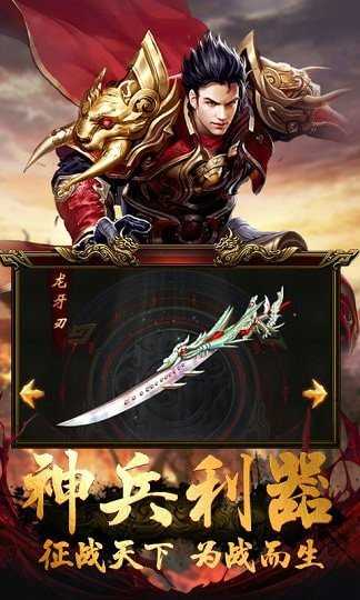 复古传奇1.76怀旧版手游