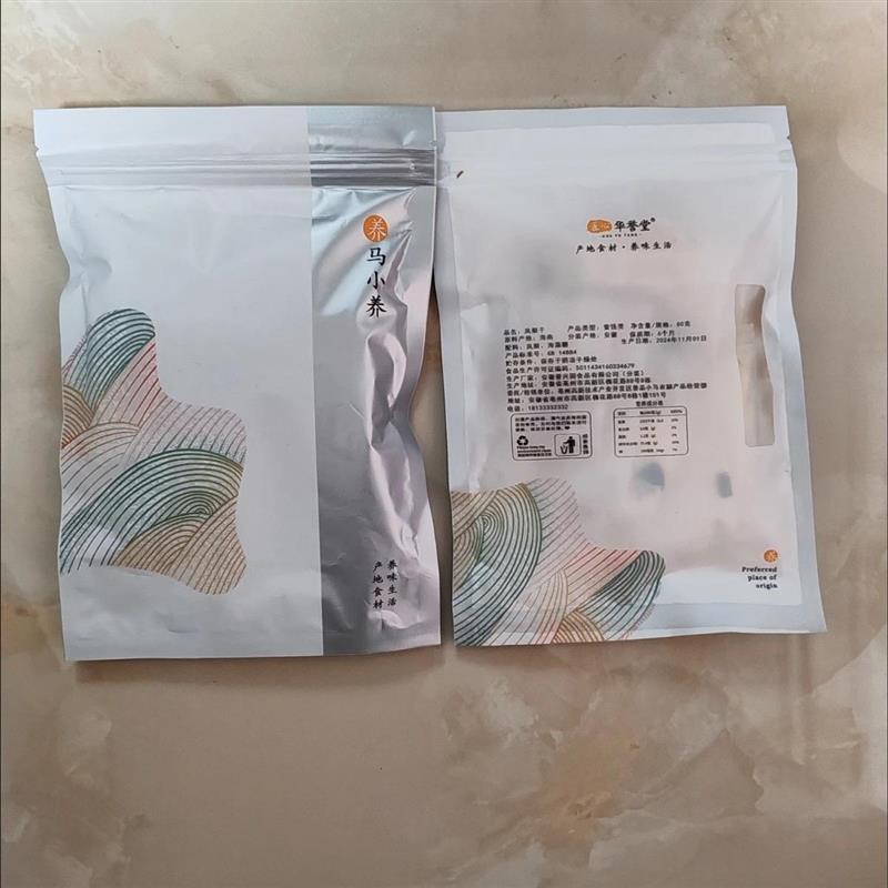 马小养凤梨干：海南金钻特产，果脯界的水果干新宠！