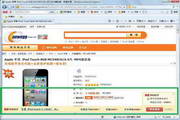 有道购物助手(Opera浏览器版)1.0