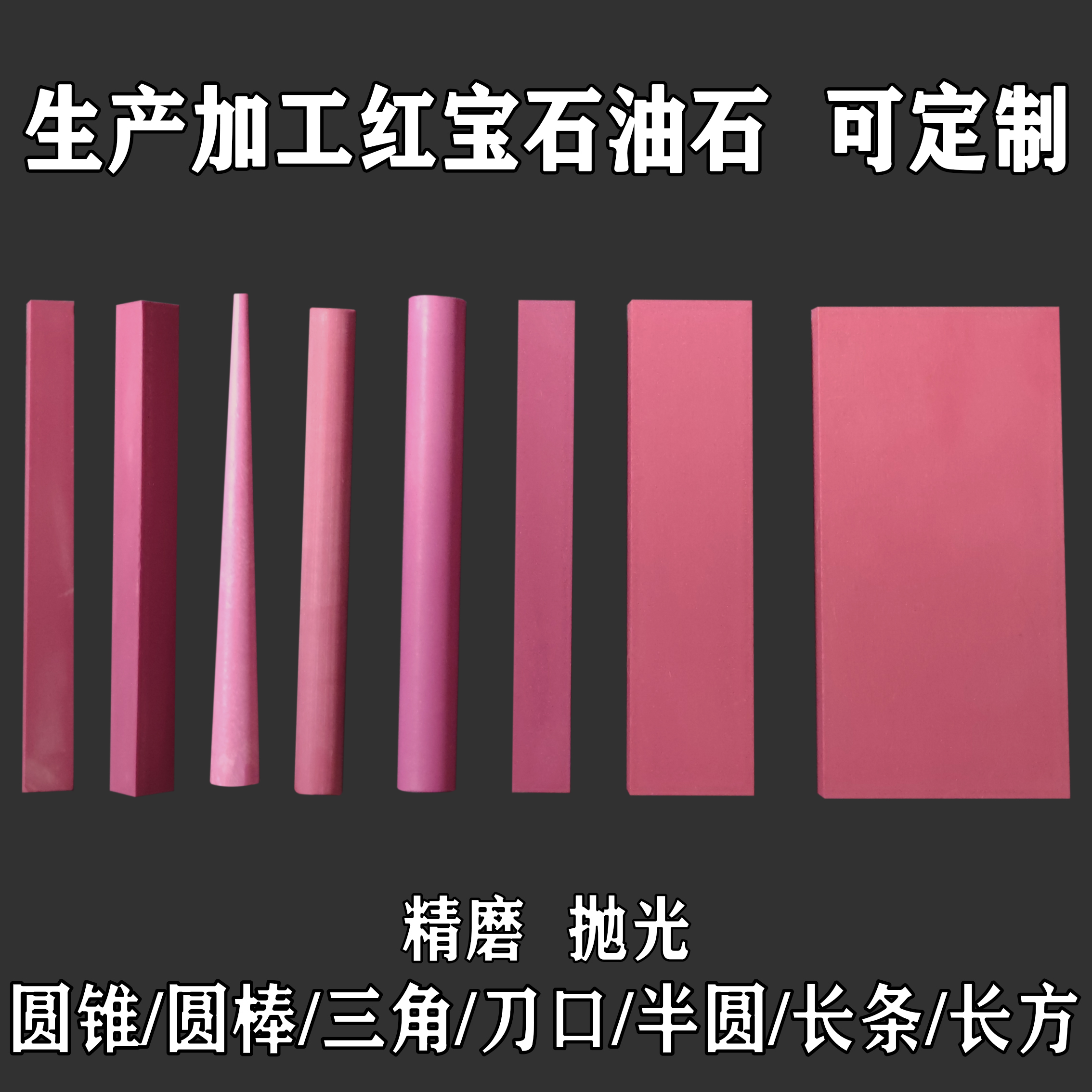 高硬度红宝石圆油石条，便携磨刀利器，解锁厨房新技能！Sharper Kitchen!