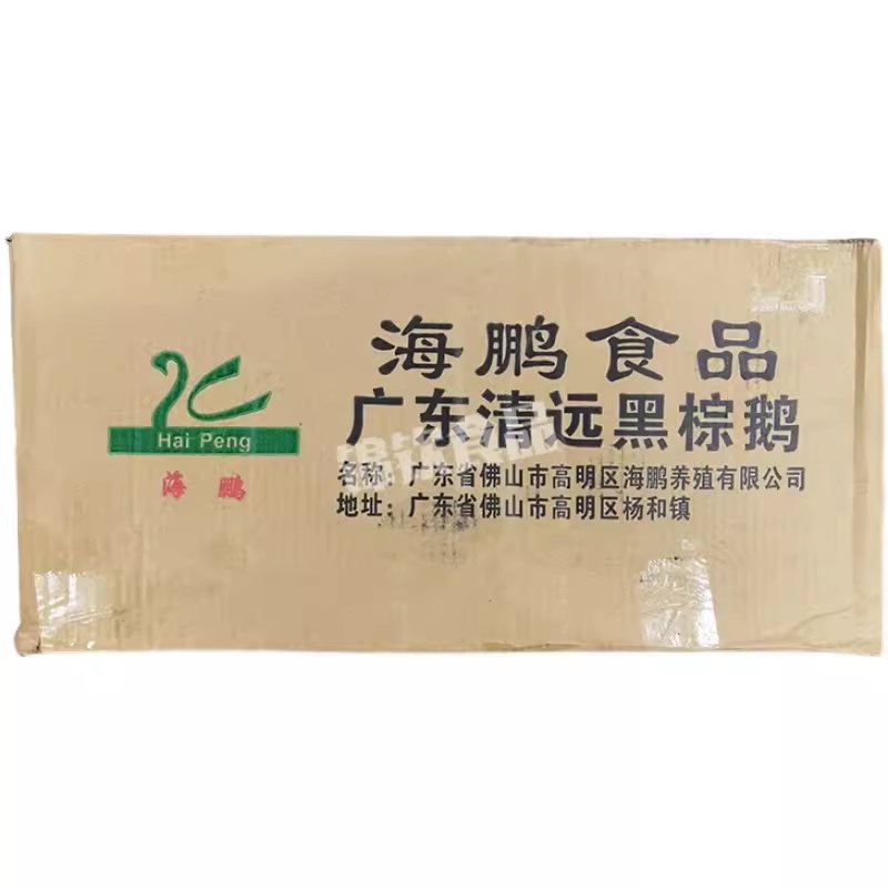 新达黑棕鹅烧鹅卤味一箱32-50斤！22.5元/斤整箱卖，这波不冲亏大了！