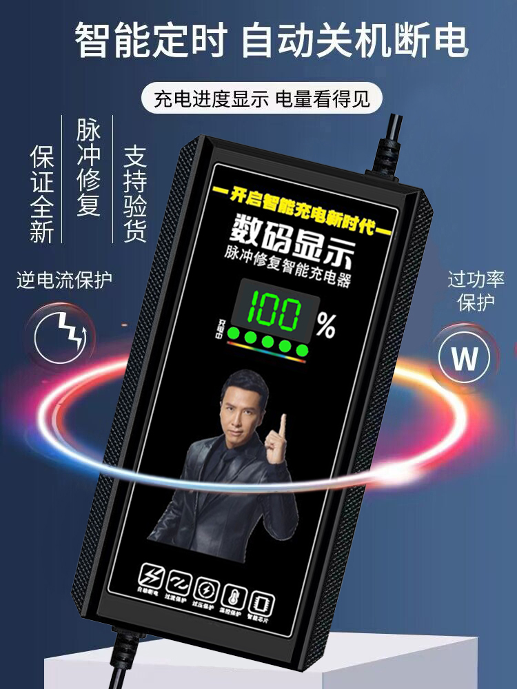 激活饿死电瓶？揭秘数显自动断电瓶车充电器48V/60V/20AH的秘密！