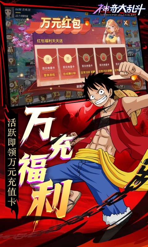 神奇大乱斗0.1折
