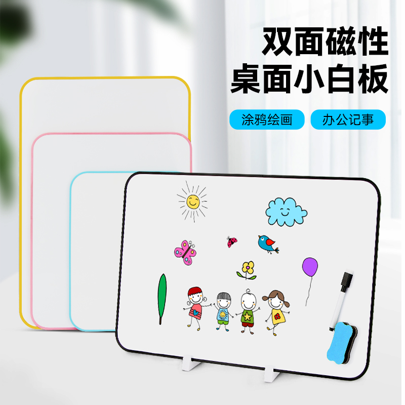 桌面磁吸板留言板立式白板台式小黑板：办公桌上的创意新宠！✨