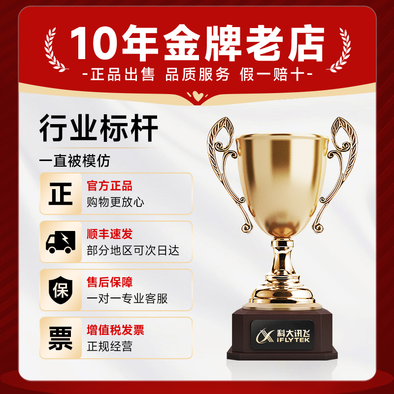 科大讯飞还能涨吗？宝藏科技股深度解读，搞钱必看！