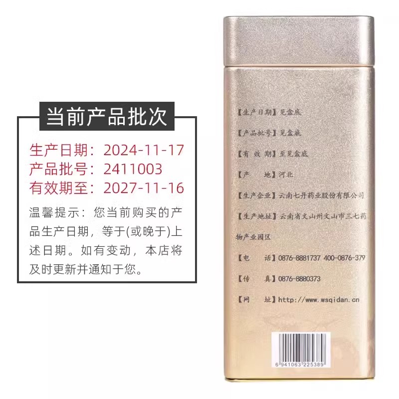 云南养尊堂山楂粉！喝完真的会瘦？冲它不亏！立减超划算