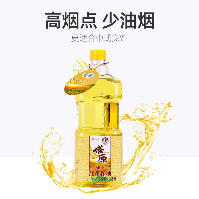 中粮塔原新疆红花籽油：健康饮食新选择，你值得拥有！