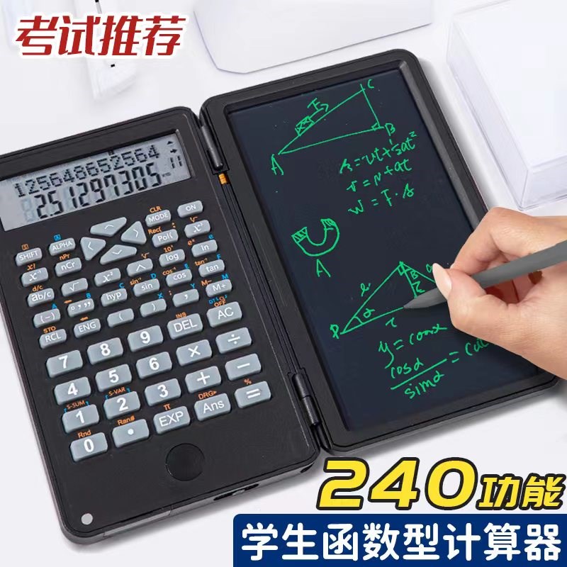 计算器液晶手写板：学生党必备神器，数学考试不再愁！
