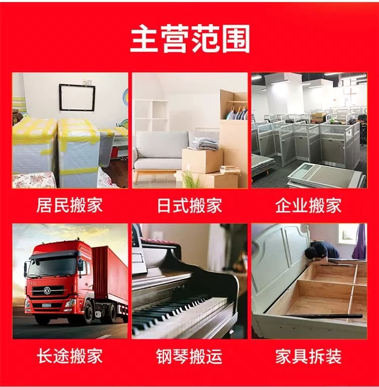 长沙搬家公司的长途跨省异地搬家服务，如何选择日式精品搬迁物流服务？