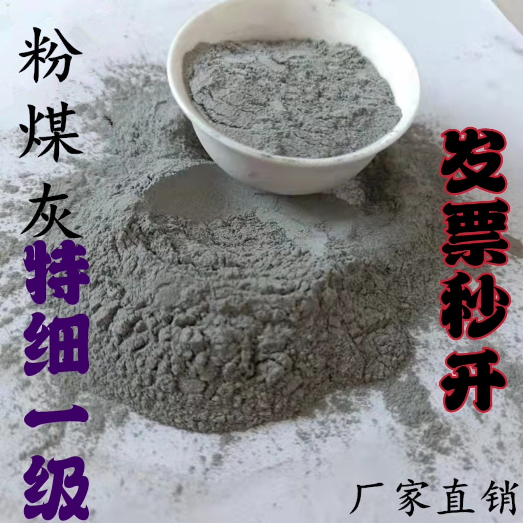 矿渣粉矿粉与粉煤灰：揭秘实验材料背后的科学奥秘