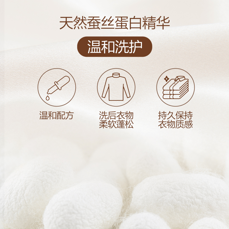 超能丝毛净羊毛洗涤剂：呵护你的高端衣物，从此洗衣不再是难题！