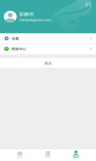 学信网app安卓最新版