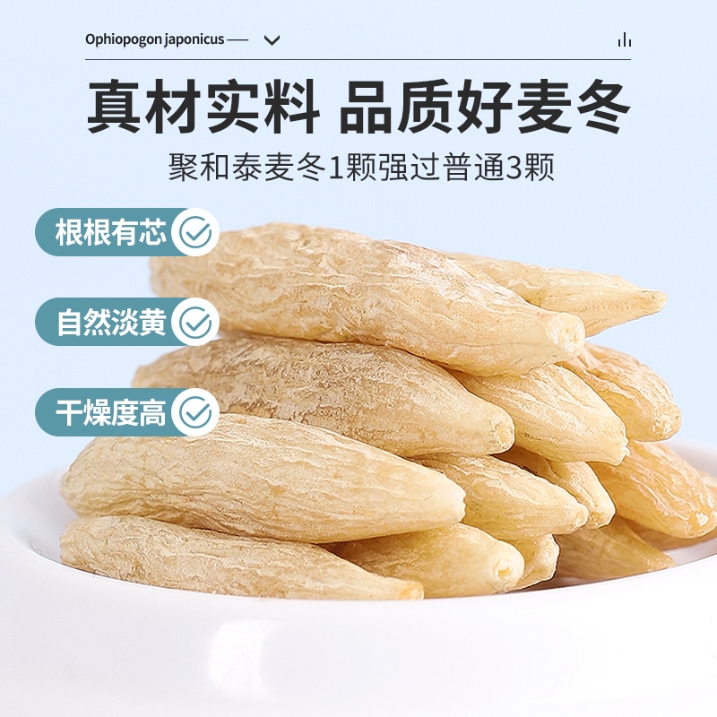 麦冬中药材正品官方旗舰店：黄芪麦冬片，正宗野生500g，泡水神器，你还在等什么？