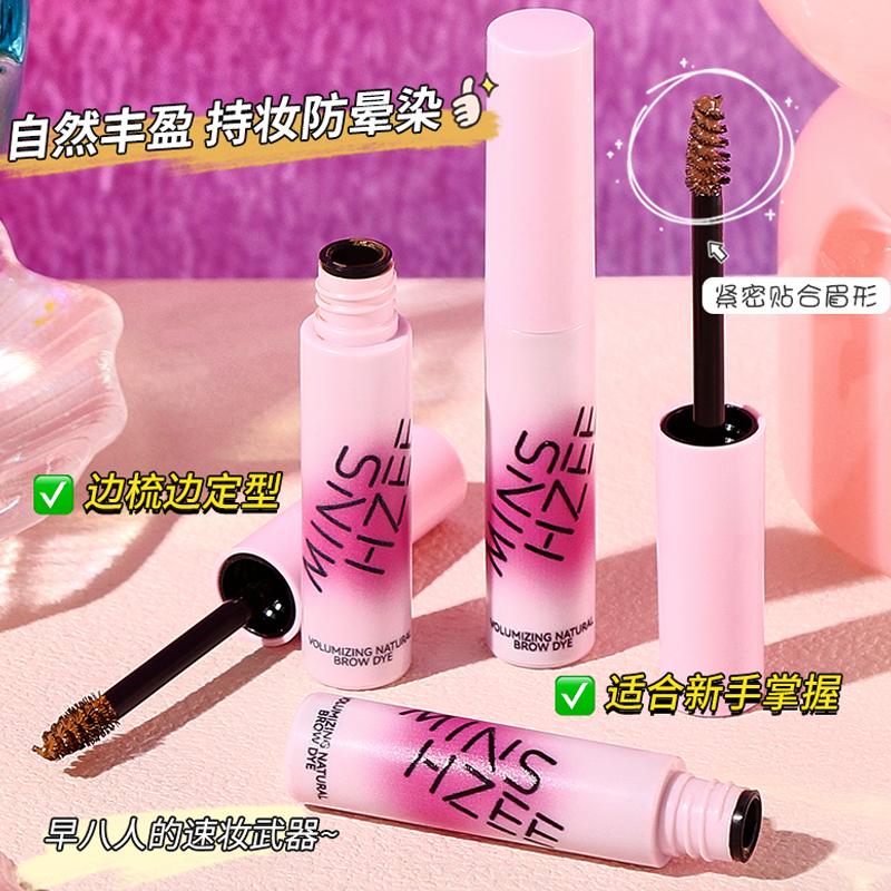 复古甜心妆必备！浅色系染眉膏，打造自然立体野生眉！