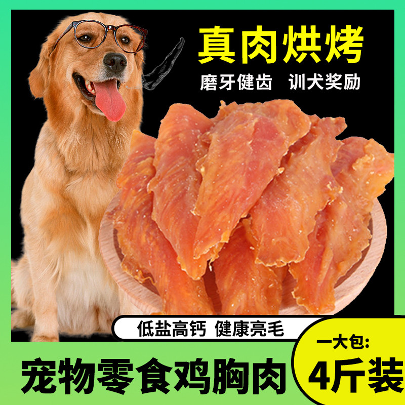 凯锐思宠物狗狗训练奖励零食：泰迪金毛小型犬训宠神器，解锁狗狗训练新技能！