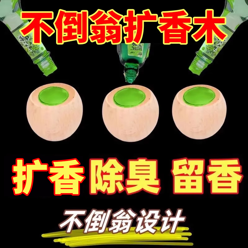 不倒翁扩香木：你的房间也能变成天然香氛馆！