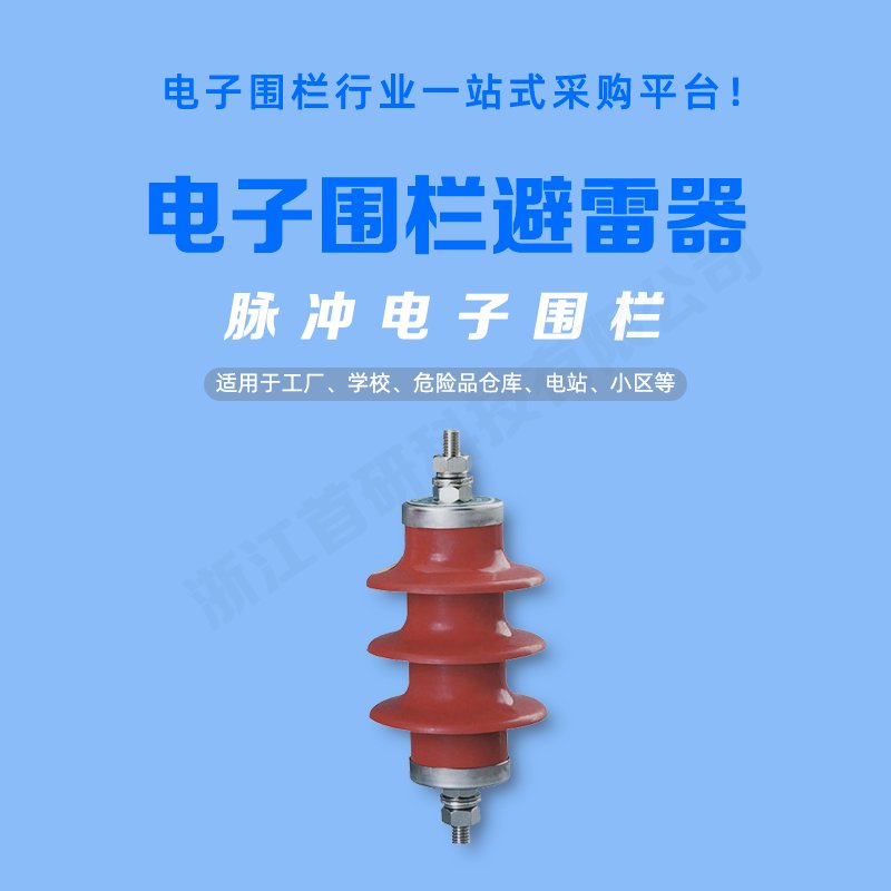 脉冲电子围栏避雷神器，守护家园安全新升级⚡️