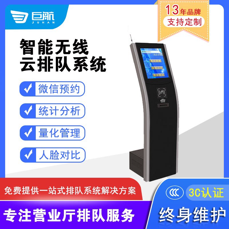 Q-17立式无线叫号排队机：银行车管所必备神器，高效管理，轻松排队！