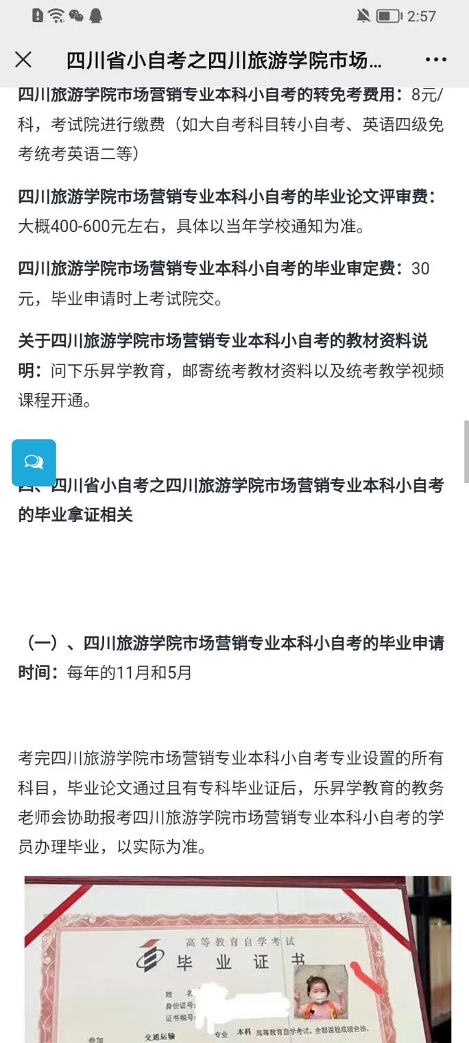 四川市场营销专业学校,四川市场营销专业教育机构概览