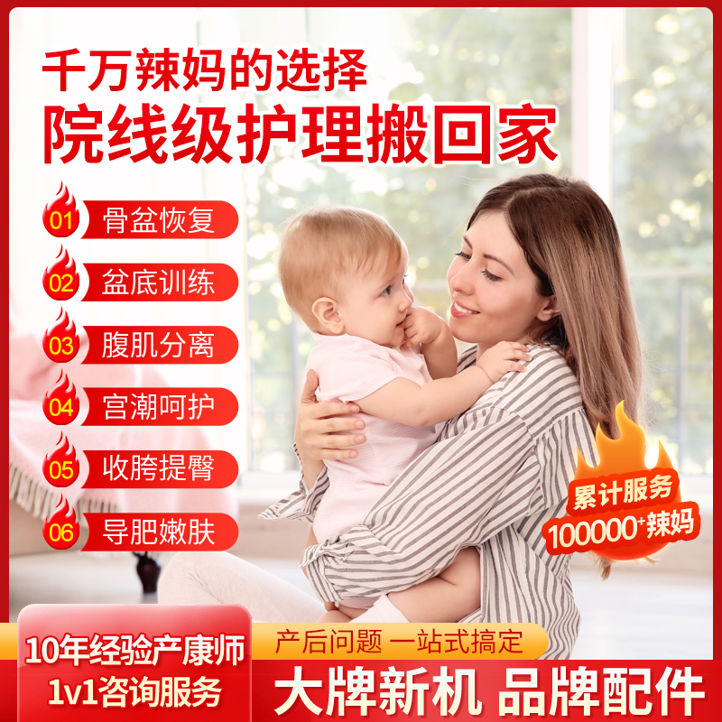 产后修复神器大揭秘：家用收腹带+盆底肌修复仪，告别松弛重塑完美身材！
