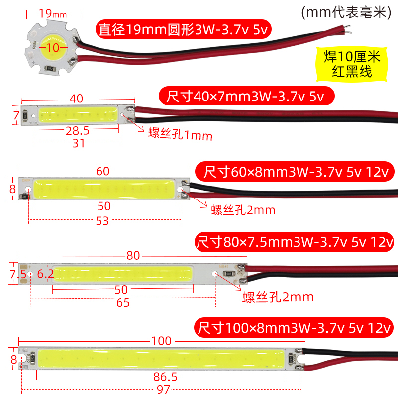 带线LED灯条COB灯珠：点亮生活，解锁12V/3.7V/5V USB补光照明新玩法！