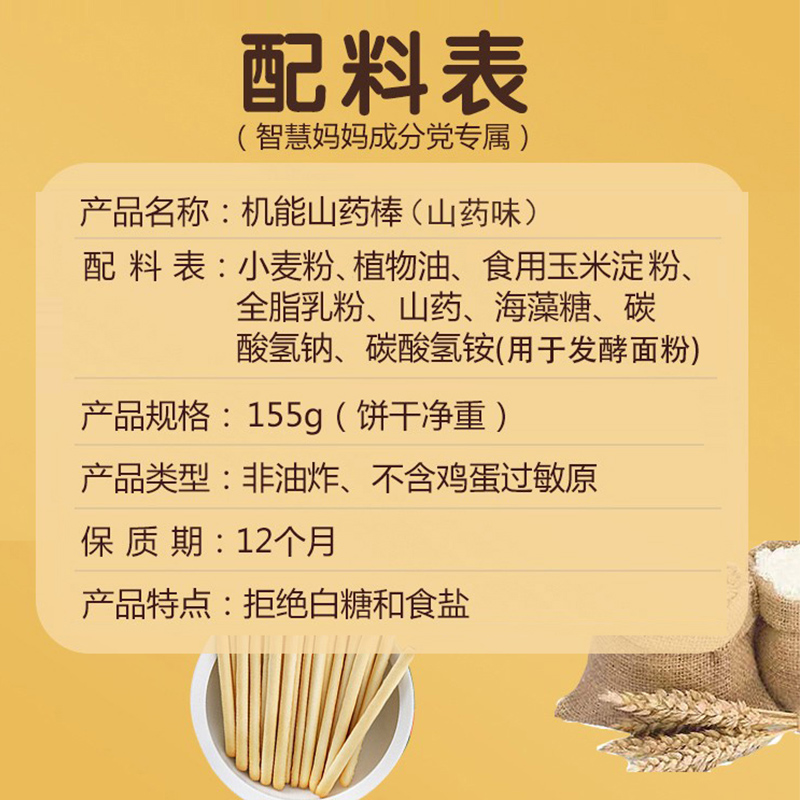 宝宝零食新发现：手指山药磨牙饼干，1岁宝宝辅食新选择！