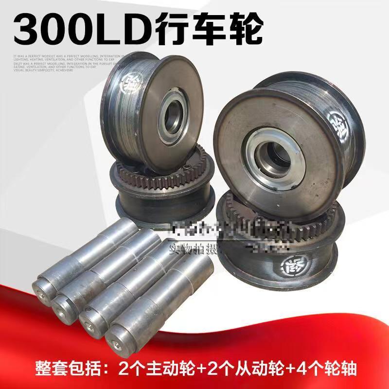 300LD400行车轮：如何选择高品质大轮，确保天车行走顺畅无阻？