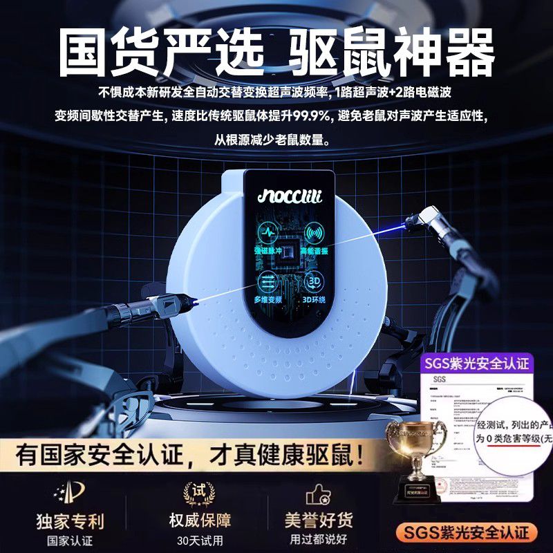 110V超声波驱鼠器，双喇叭宽电压电子猫，家用防鼠神器大揭秘！