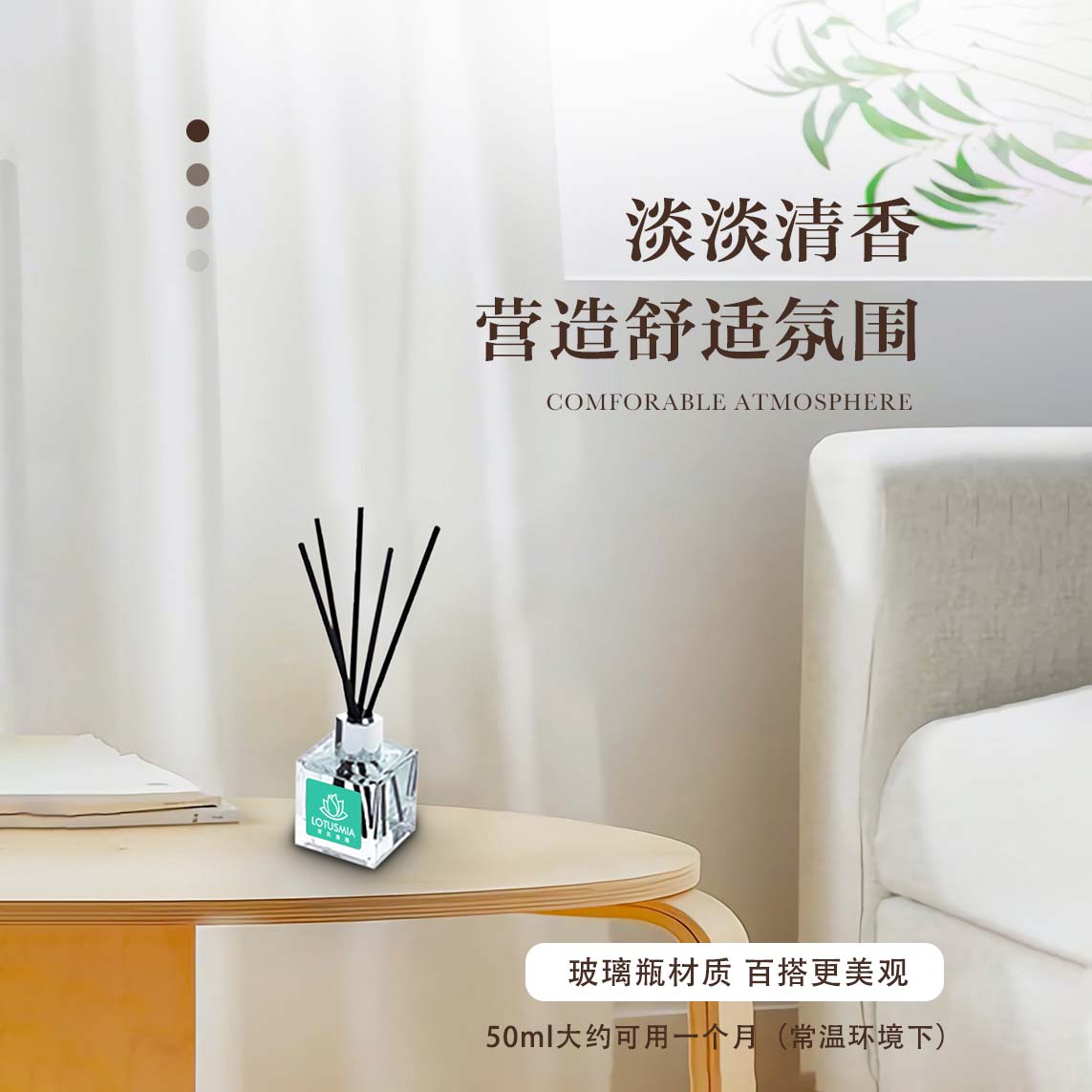 荷风清雅藤条无火香薰套装：打造你的梦想海洋与禅茶空间