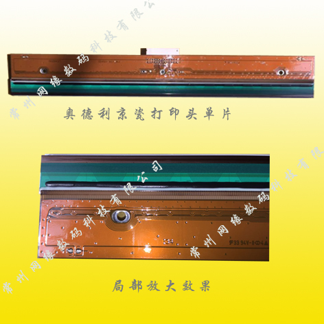 玉樵夫华菱奥德利京瓷激光条幅机打印头，专业升级，告别模糊打印难题！