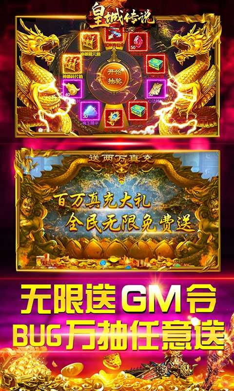 皇城传说九游版