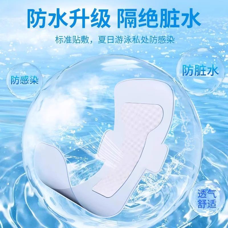 游泳私密贴：女生私处防感染神器，水上乐园泡温泉必备！