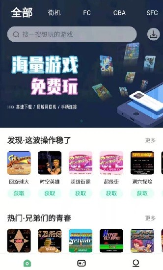 小马模拟器最新app