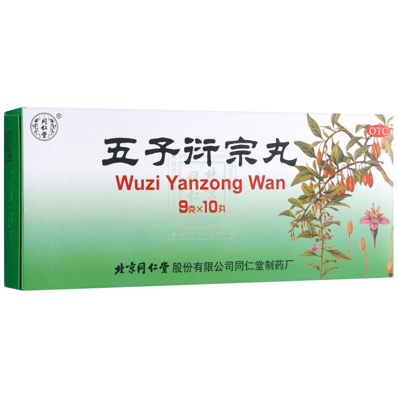 北京同仁堂五子衍宗丸：补肾圣品，告别肾虚困扰