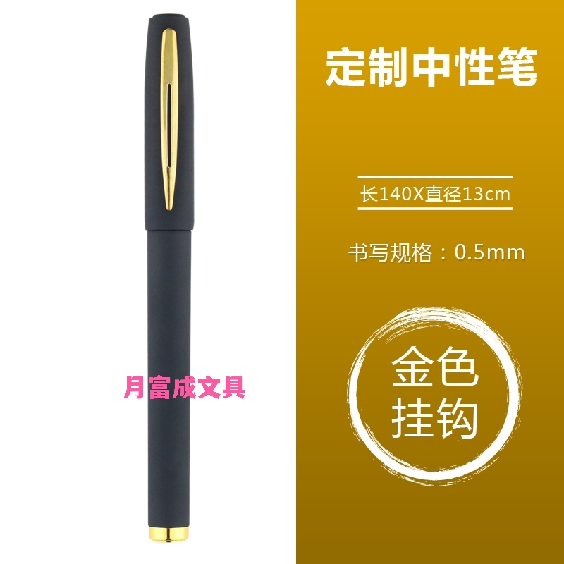 免费刻字广告笔定制，打造专属logo的黑笔礼品，让签字成为一种艺术！
