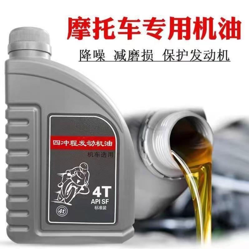 铃木钻豹踏板太子全合成机油：四季通用，守护你的骑行梦想！️