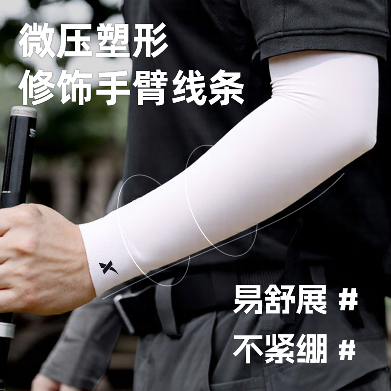 特步防晒冰袖2025新款：夏日户外骑行必备神器，男女同款冰丝防紫外线护臂