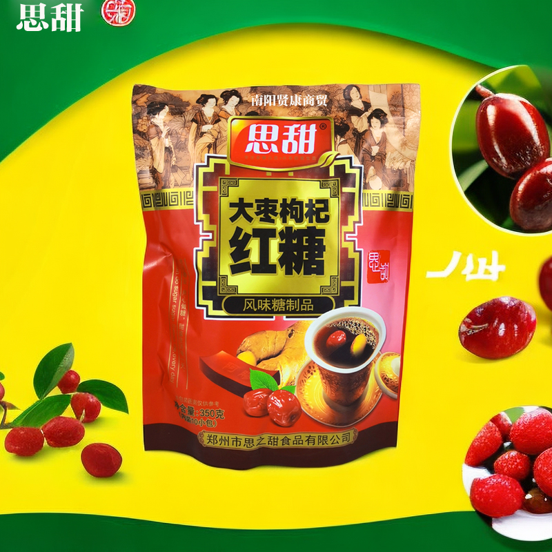满2盒包邮的老古女生红糖大枣味阿胶味老姜味150克5袋装，养生界的网红零食了解一下？