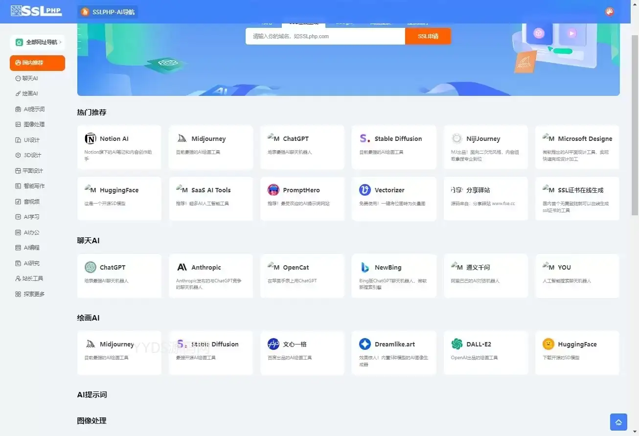 全新UI的AI网址导航系统源码 基于Thinkphp6框架