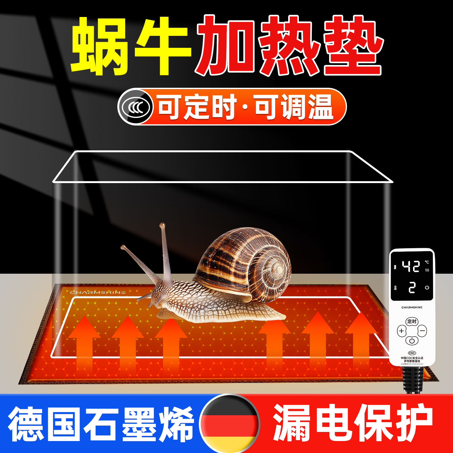 蜗牛石墨烯恒温垫：宠物乌龟、寄居蟹、守宫、蜜袋鼯、斗鱼的温暖守护者